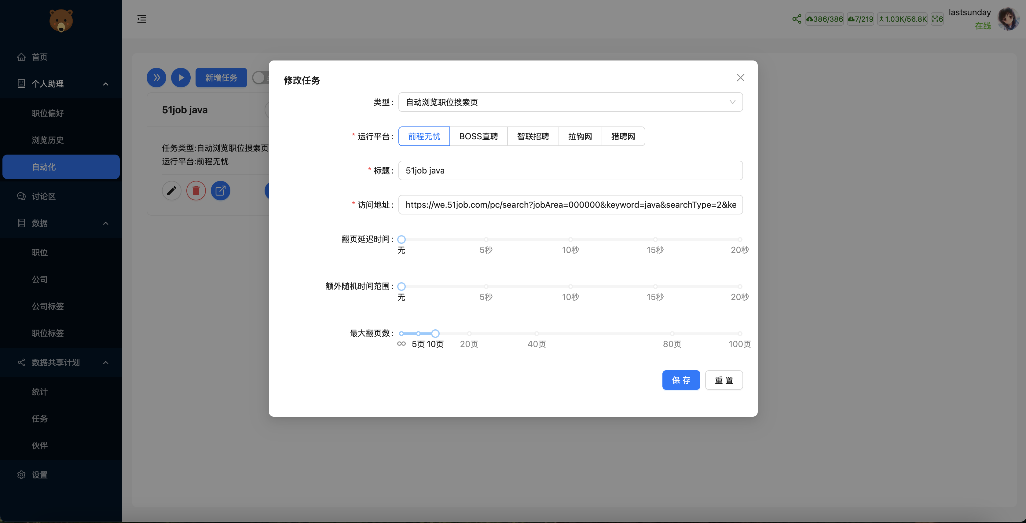 sidepanel_admin_auto_mission